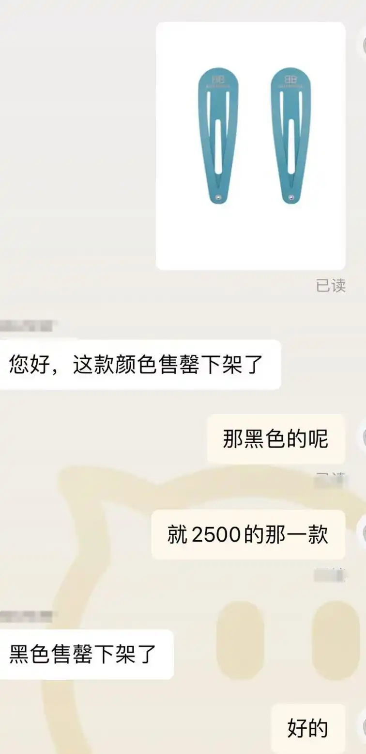 爱奇艺cdk发卡平台3元_巴黎世家2700元发卡义乌几块钱一斤_儿童发卡2～5元