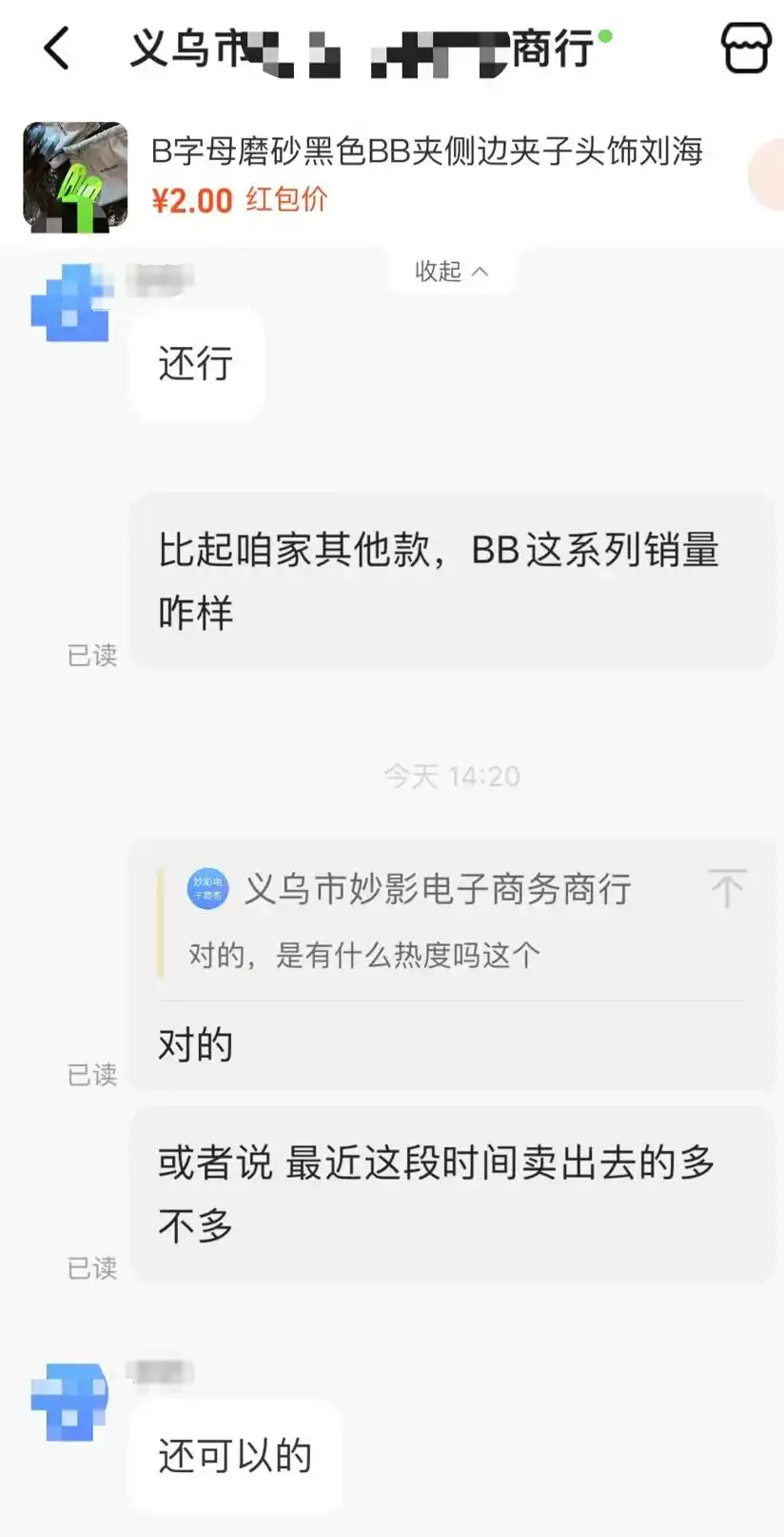 儿童发卡2～5元_爱奇艺cdk发卡平台3元_巴黎世家2700元发卡义乌几块钱一斤