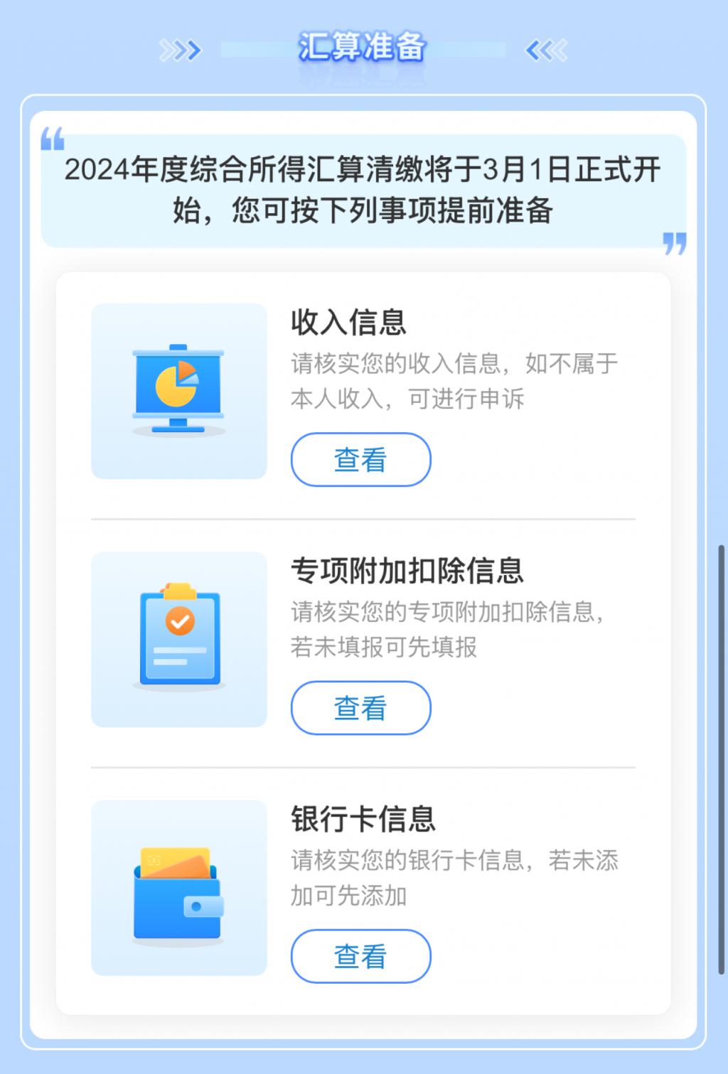 你的退税到账了没_退的税没有到账怎么处理_退税没到账到哪里去咨询