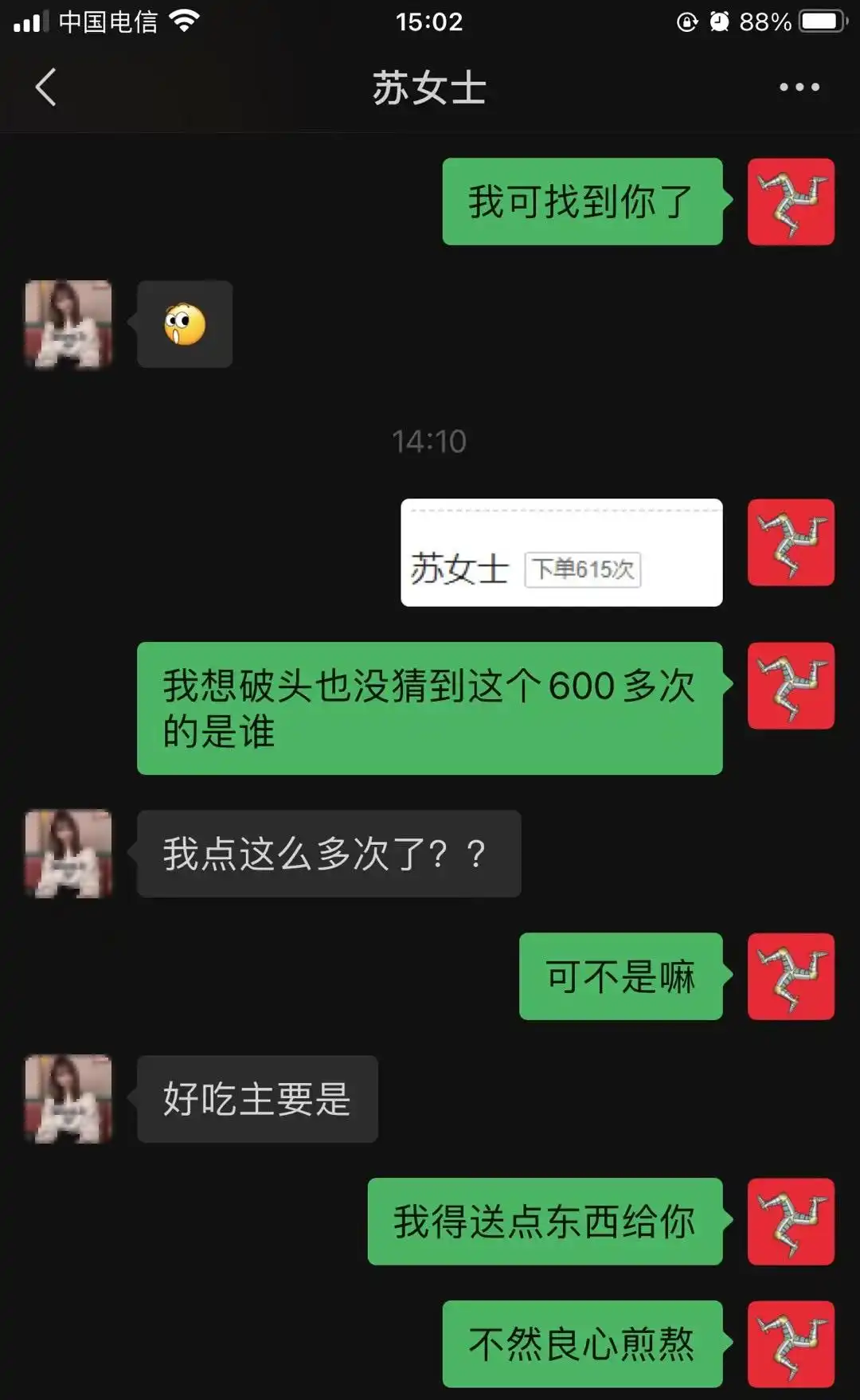 女子点外卖等候多时_外卖送餐女孩半年前就死了_女子两年连点同一家外卖606次