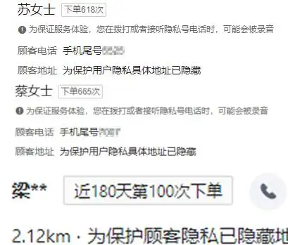 女子点外卖等候多时_外卖送餐女孩半年前就死了_女子两年连点同一家外卖606次