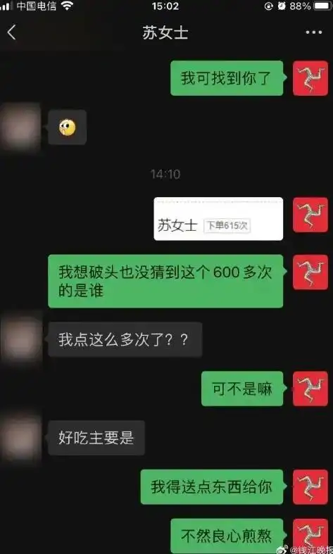 女子点外卖等候多时_外卖送餐女孩半年前就死了_女子两年连点同一家外卖606次