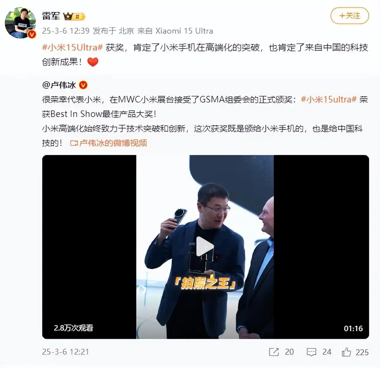 卢伟冰:小米的目标是超越苹果_卢伟冰:小米的目标是超越苹果_卢伟冰:小米的目标是超越苹果