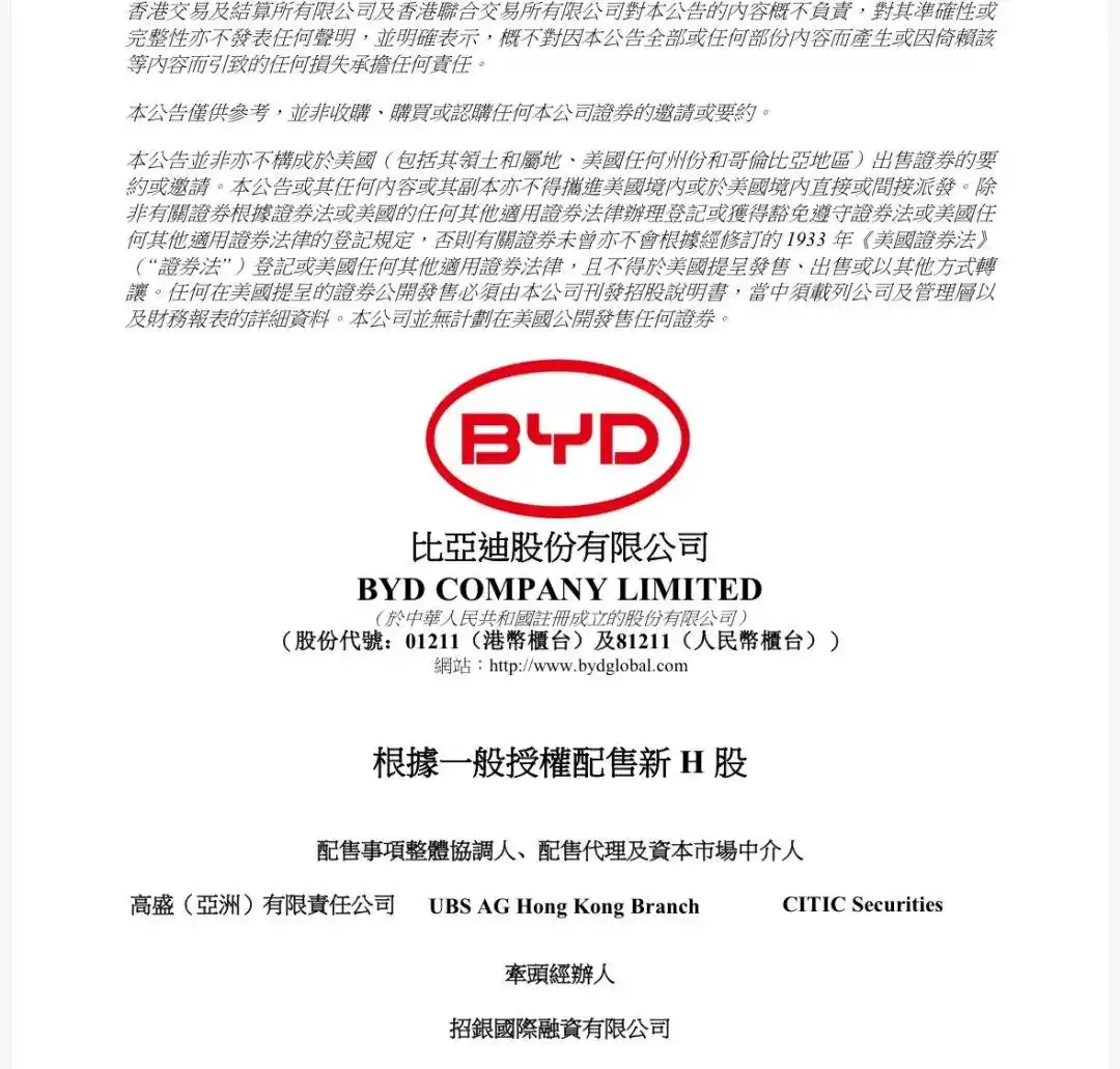 比亚迪闪电配售56亿美元_比亚迪闪电配售56亿美元_比亚迪闪电配售56亿美元
