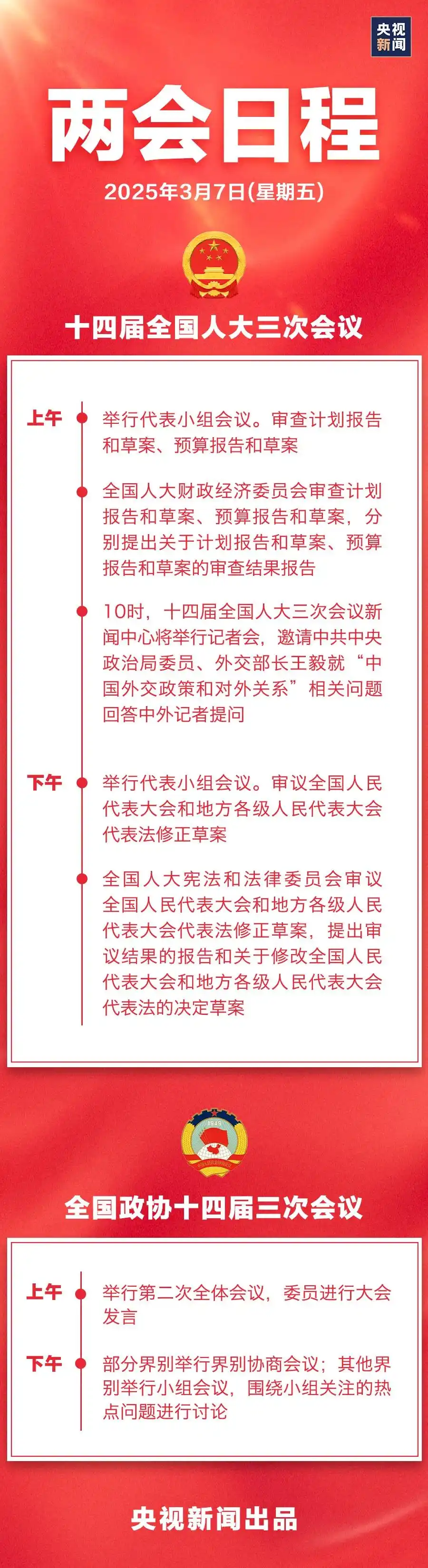 习近平看望全国政协委员_习近平看望全国政协委员_习近平看望全国政协委员