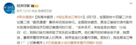 3月7日委员通道采访_第二场“委员通道”集体采访_采访组委会成员问题