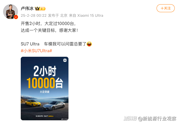 雷军：中国新能源汽车的时代开始了