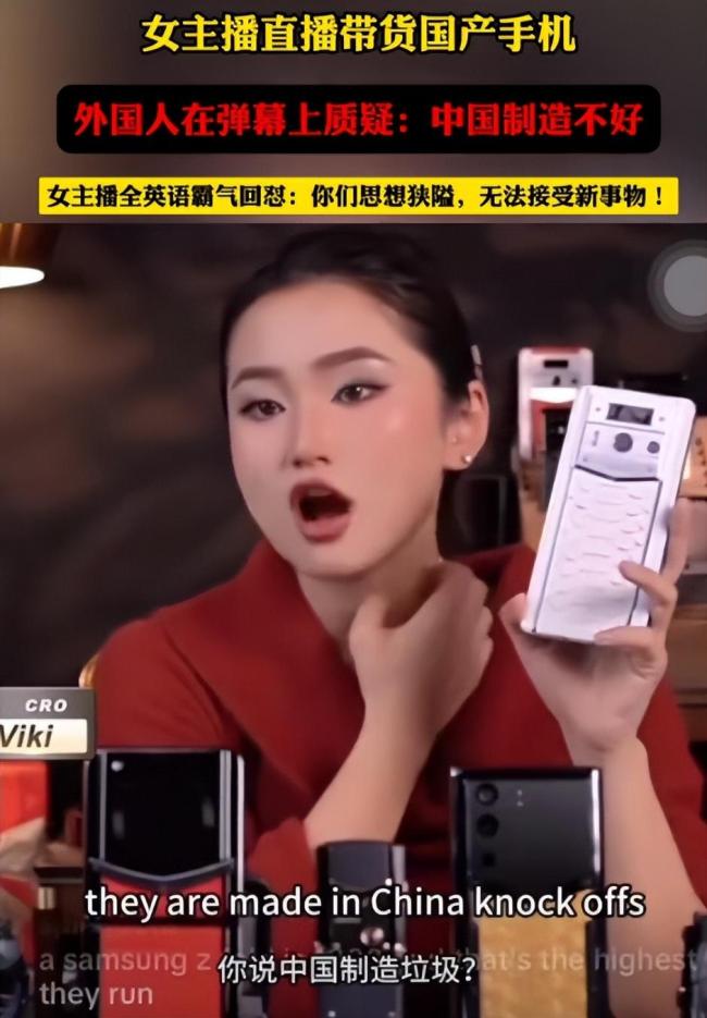 反击外国网友又穷又固执女主播发声