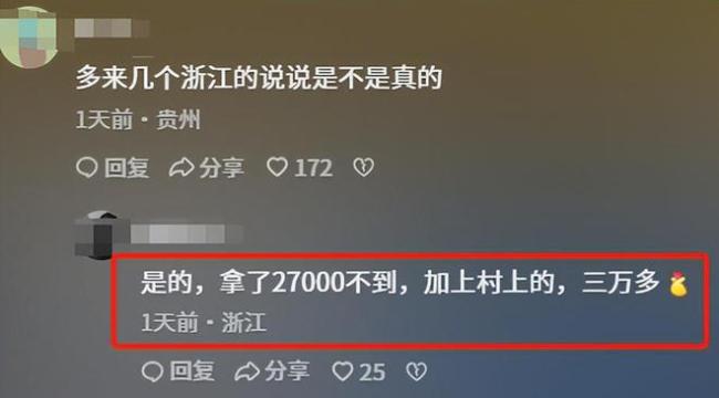 女子生完孩子第5天生育金到账