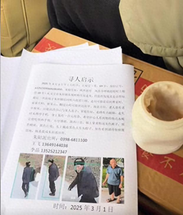 大爷跨省参加亲家葬礼半夜失联 雪上加霜的家庭困境