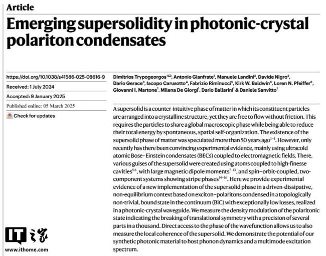 科学家首次用光创造出“超固体” 开启量子物质新探索