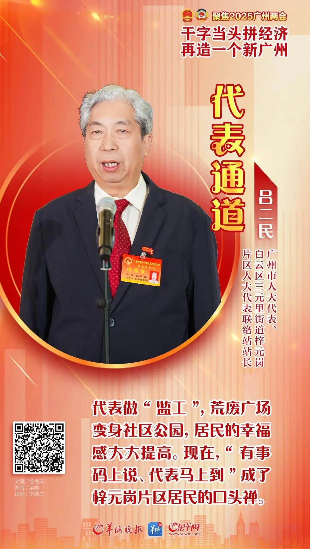 通道代表什么动物_第二场“代表通道”_通道代表数字几