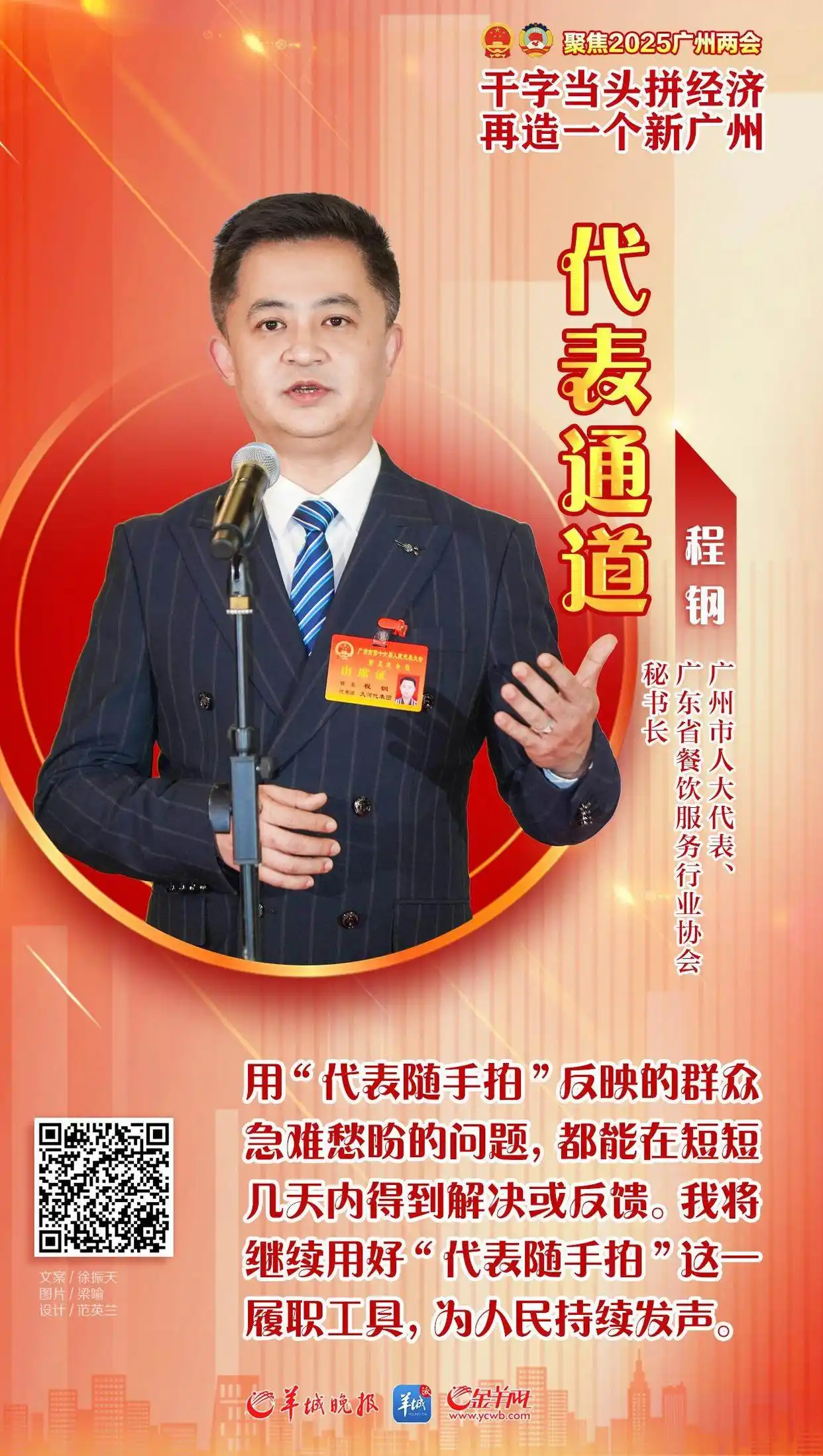 通道代表数字几_通道代表什么动物_第二场“代表通道”