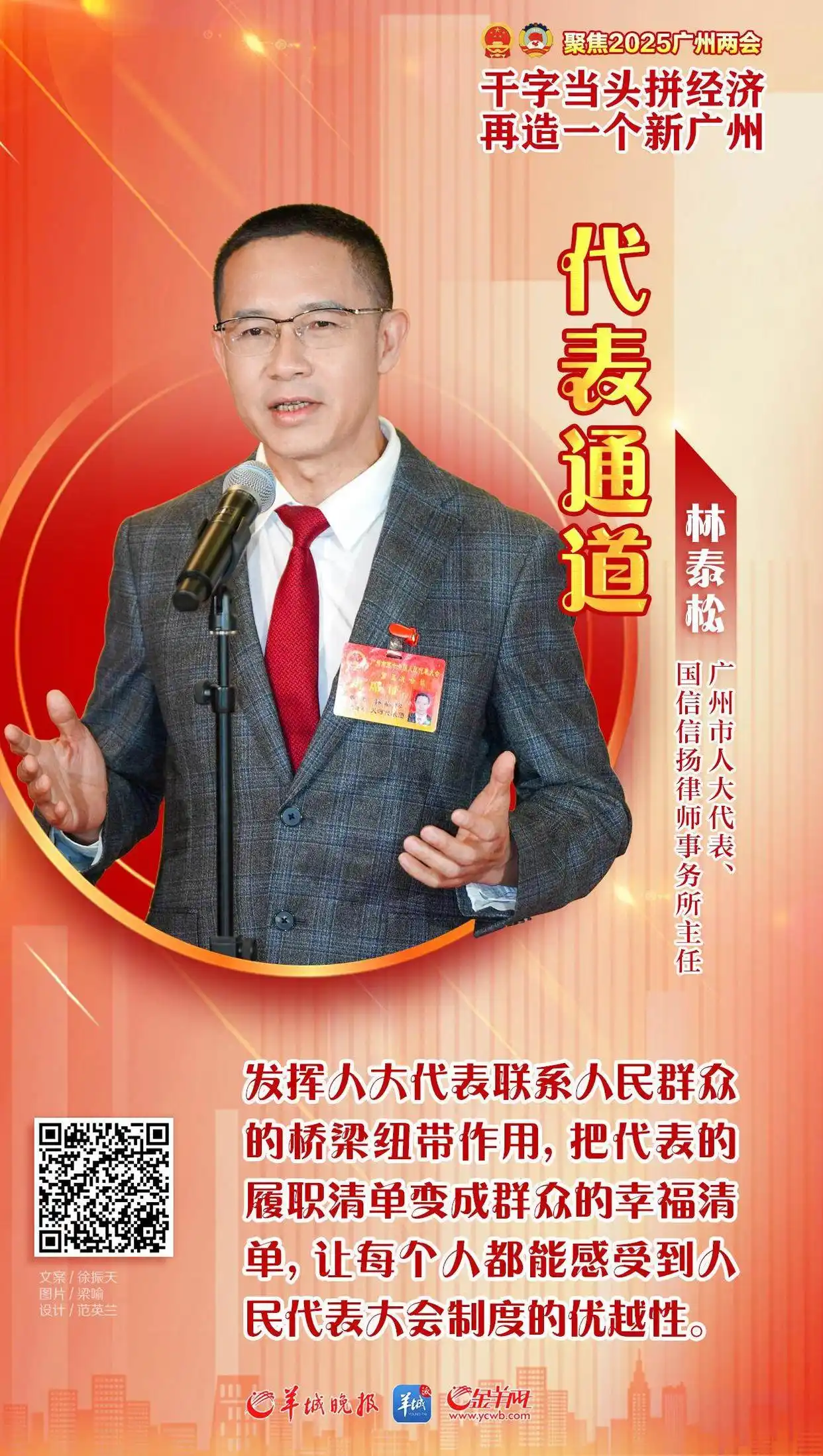 第二场“代表通道”_通道代表数字几_通道代表什么动物