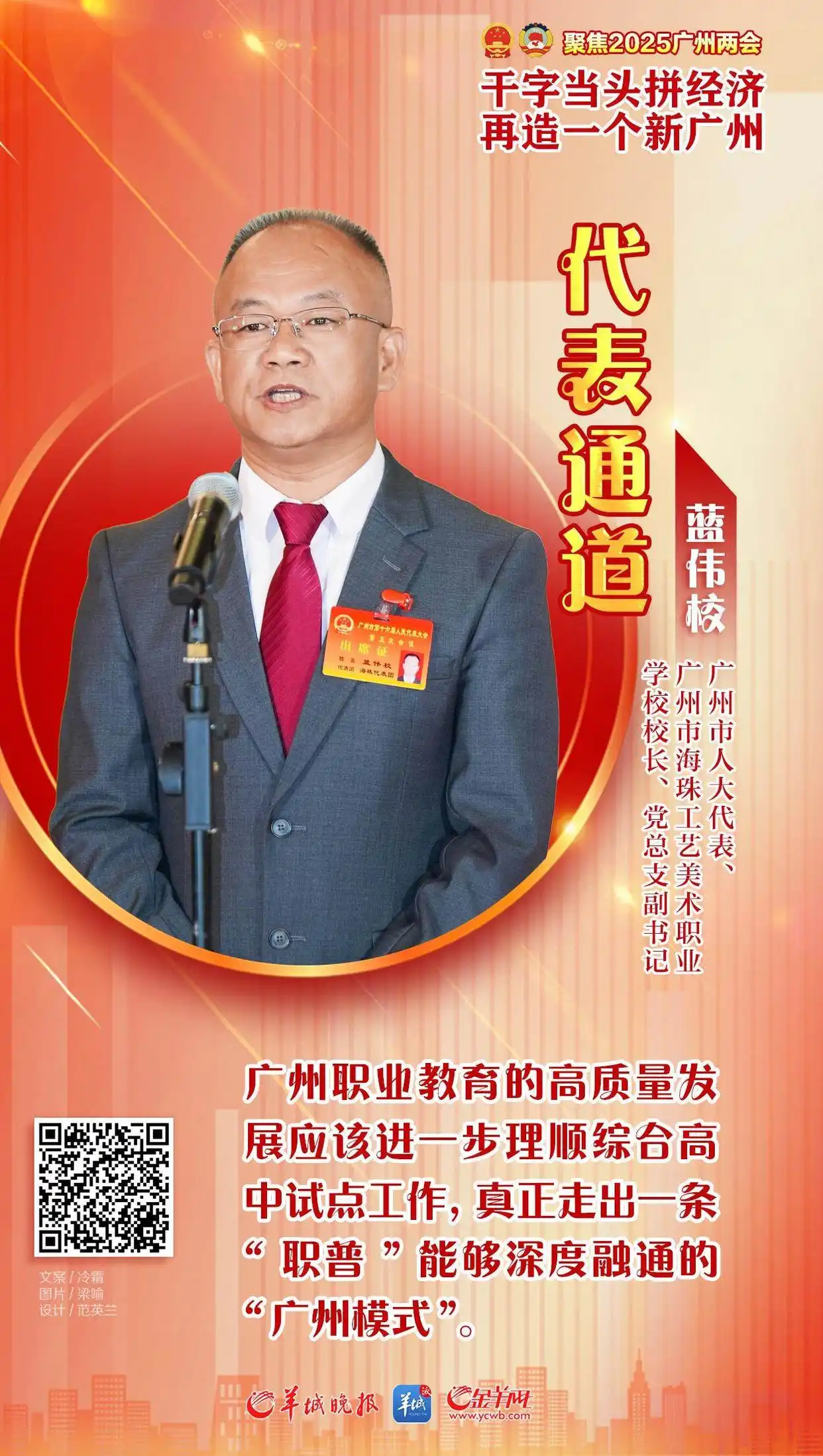 第二场“代表通道”_通道代表数字几_通道代表什么动物