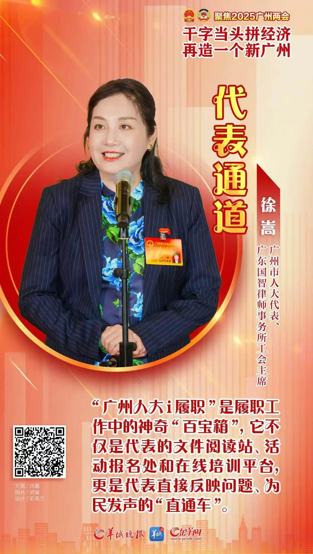 第二场“代表通道”_通道代表什么动物_通道代表数字几