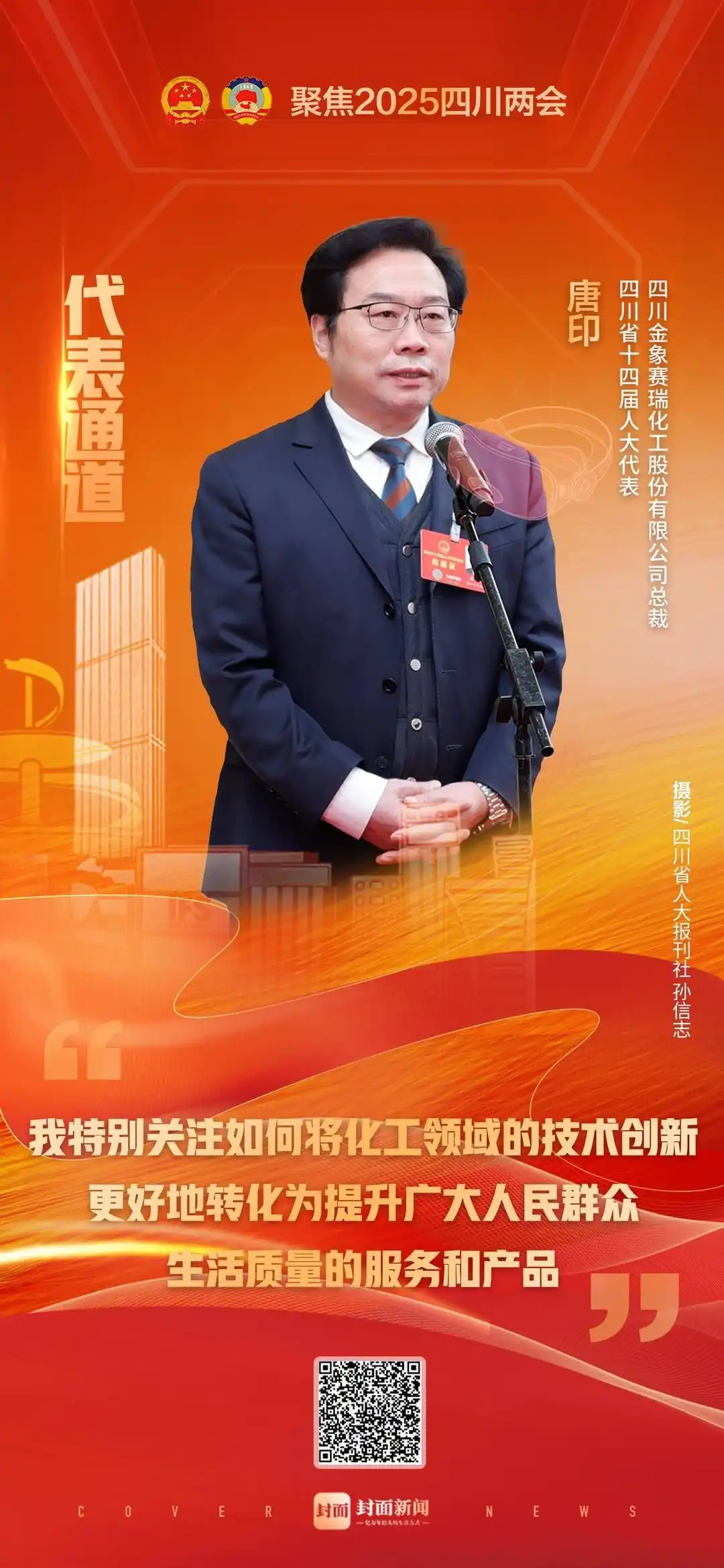 通道代表数字几_第二场“代表通道”_通道代表什么生肖