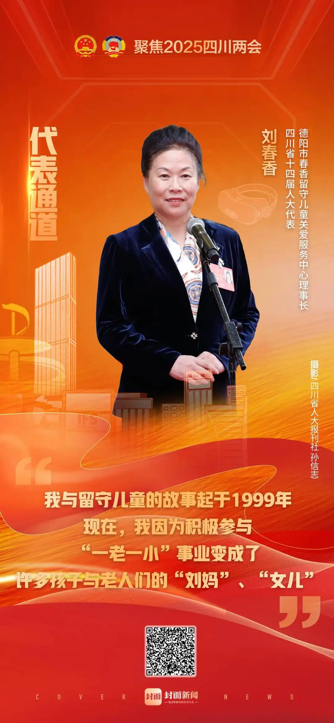 第二场“代表通道”_通道代表数字几_通道代表什么生肖