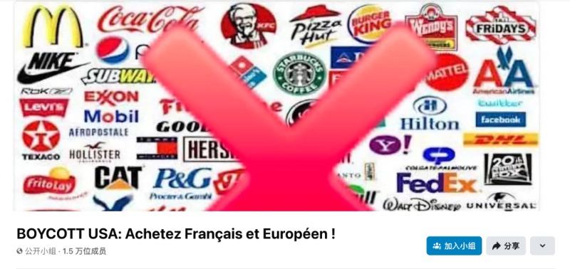 欧洲兴起“抵制美国货”行动_欧洲兴起“抵制美国货”行动_欧洲兴起“抵制美国货”行动