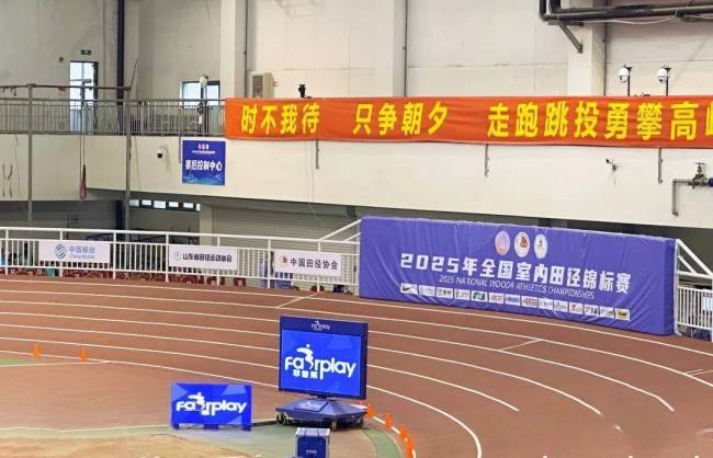 全国室内田径锦标赛：谈梦怡60米夺冠