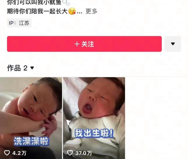 千万网红给刚出生的儿子开账号 布局母婴赛道？