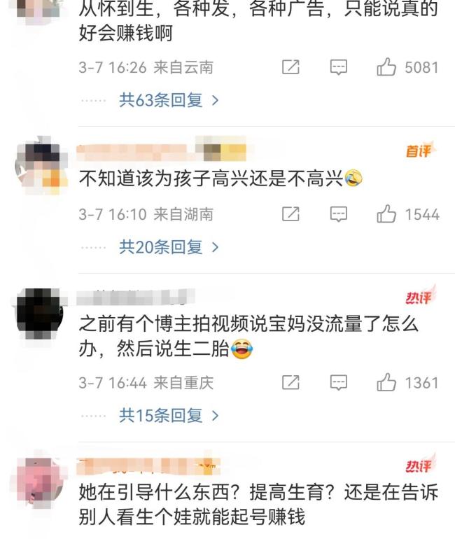 千万网红给刚出生的儿子开账号 布局母婴赛道？