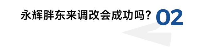 永辉超市董事长谈学习胖东来模式 追求高质量发展之路