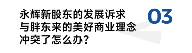 永辉超市董事长谈学习胖东来模式 追求高质量发展之路