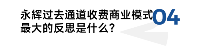 永辉超市董事长谈学习胖东来模式 追求高质量发展之路