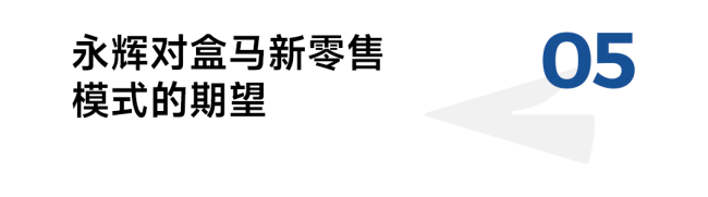 永辉超市董事长谈学习胖东来模式 追求高质量发展之路