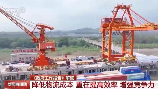 报告三次提及物流 专家解读