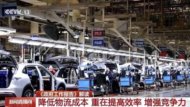 报告三次提及物流 专家解读 降低成本提升竞争力