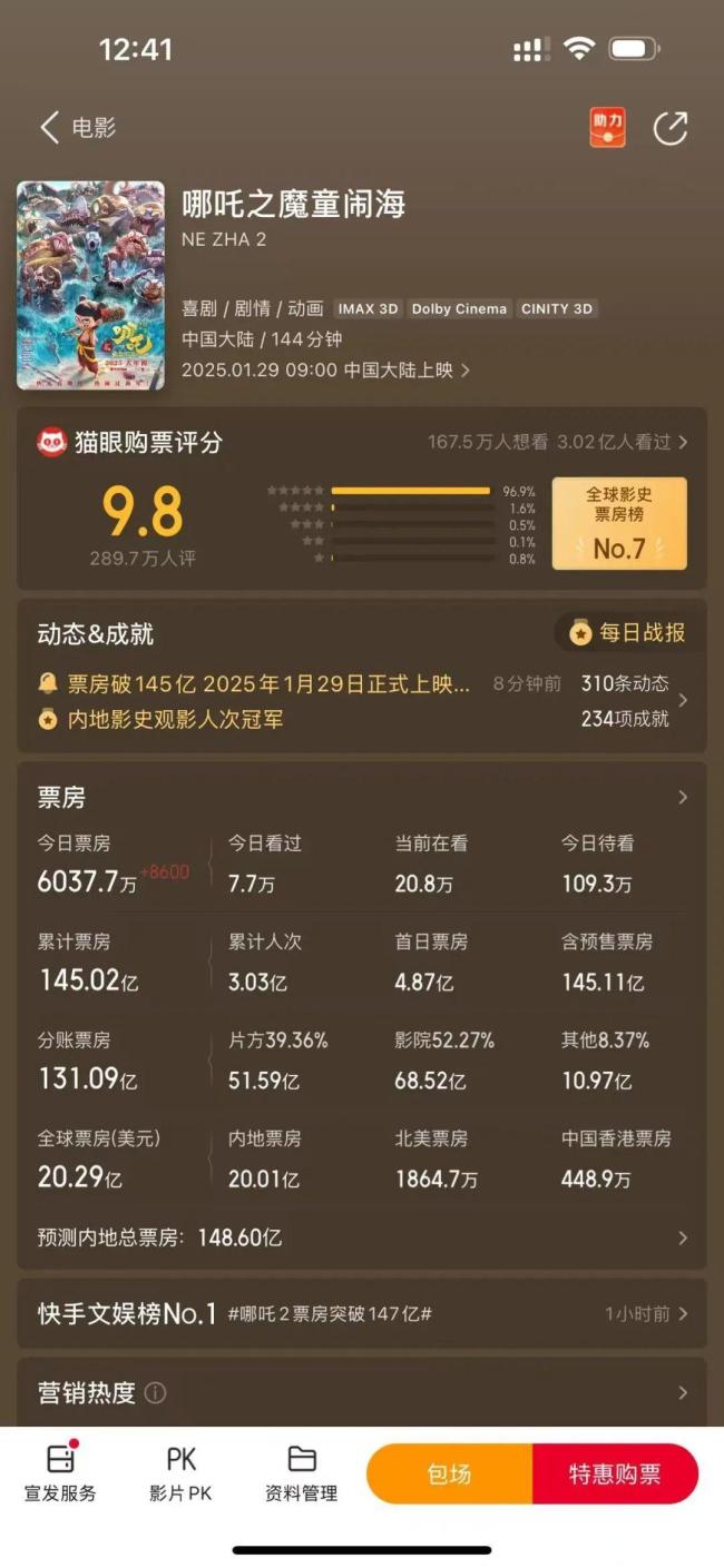 拟12.2亿买楼 光线传媒:资金充足