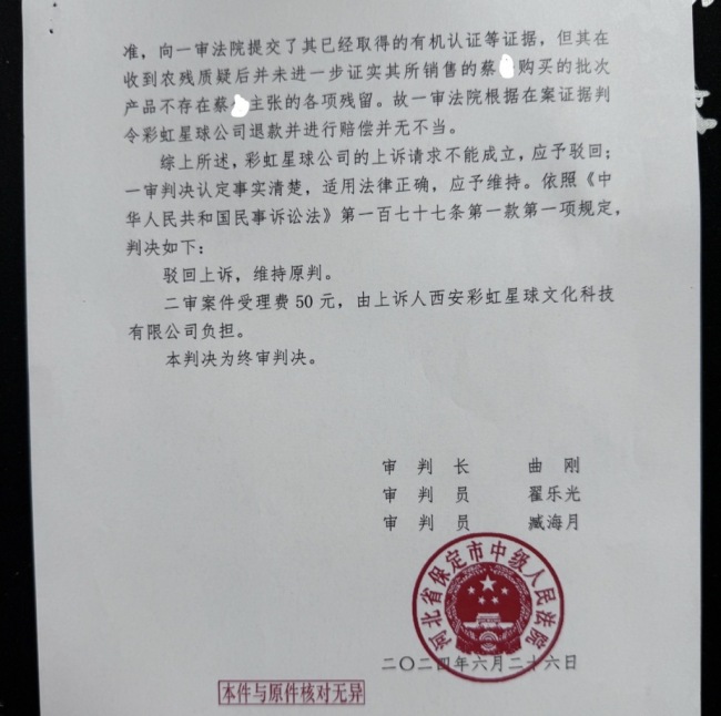 宣称有机樱桃却被消费者测出多效唑