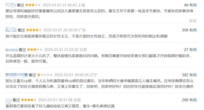 景甜夸张晚意的郁锦造型震慑全场 古装重生剧《似锦》引发热议