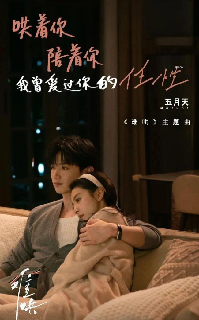 《难哄》这段看红温了 口碑两极分化引发热议