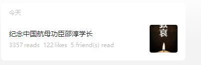 原华夏证券董事长邵淳逝世 金融界失去一位开拓者