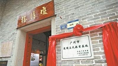 弘扬红色文化 38位海珠女艺术家作品在双清楼展出