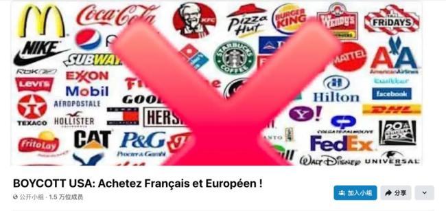 抵制美国产品呼声在北欧蔓延 信任危机加深