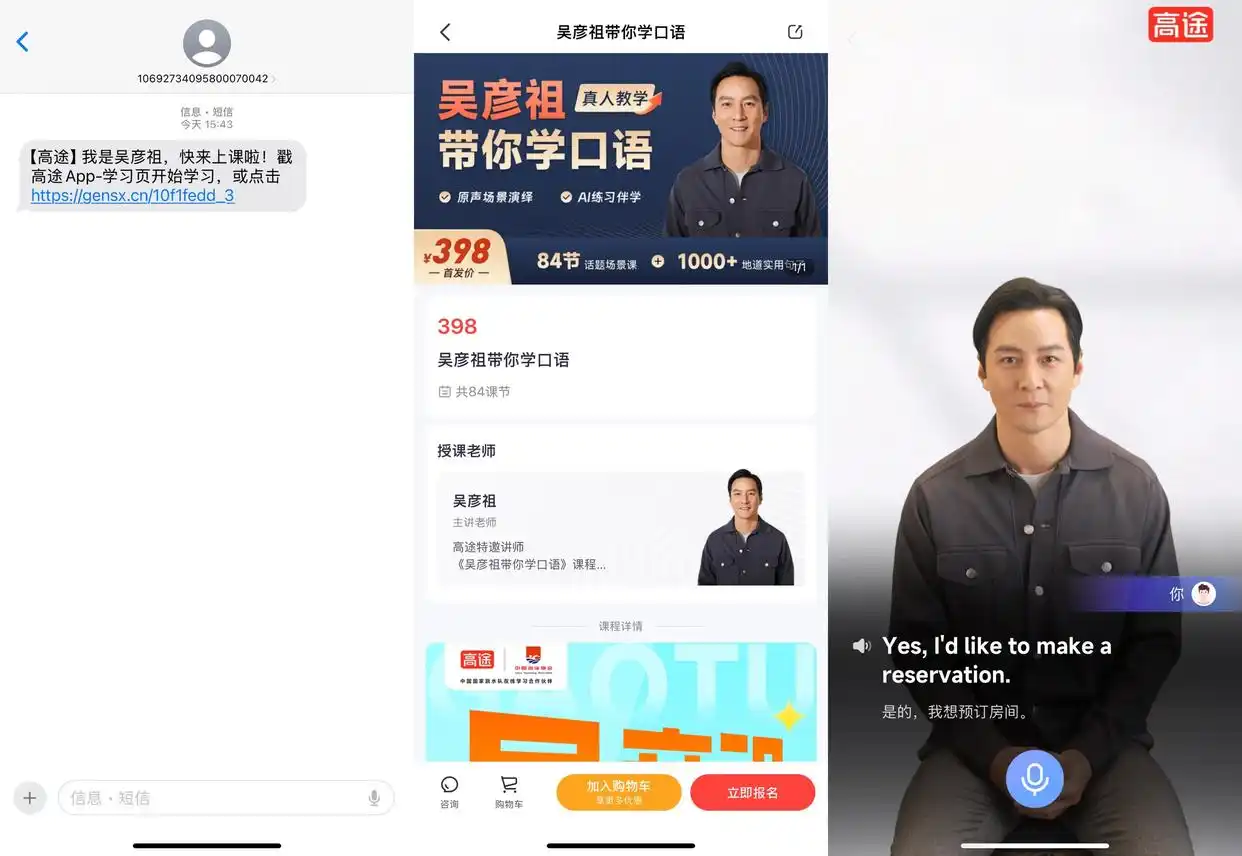 吴彦祖英语课卖了200万_吴彦祖说英语视频_吴彦祖英语演讲