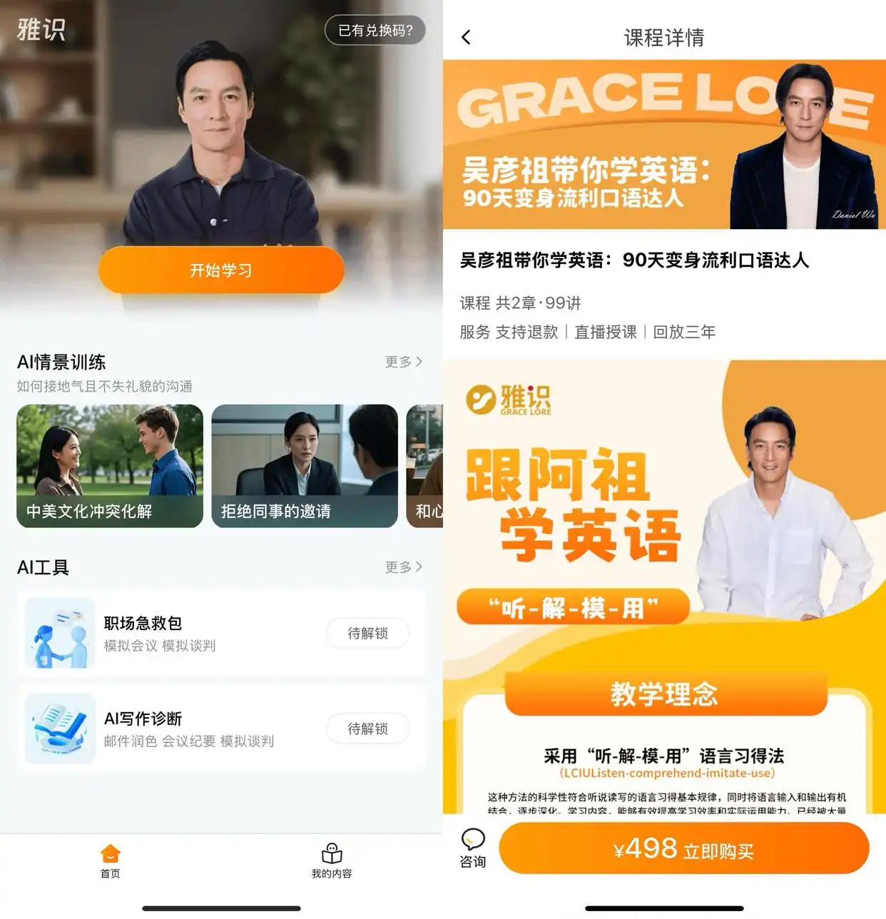 吴彦祖英语课卖了200万_吴彦祖英语演讲_吴彦祖说英语视频