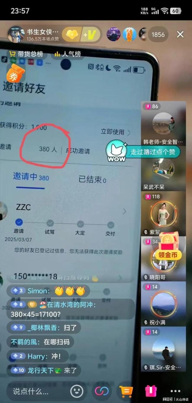 大学退休教授63小时卖出753台问界 直播销售创佳绩